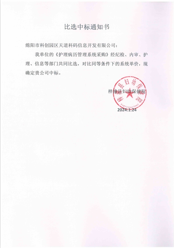 微信截图_20240125125649.png